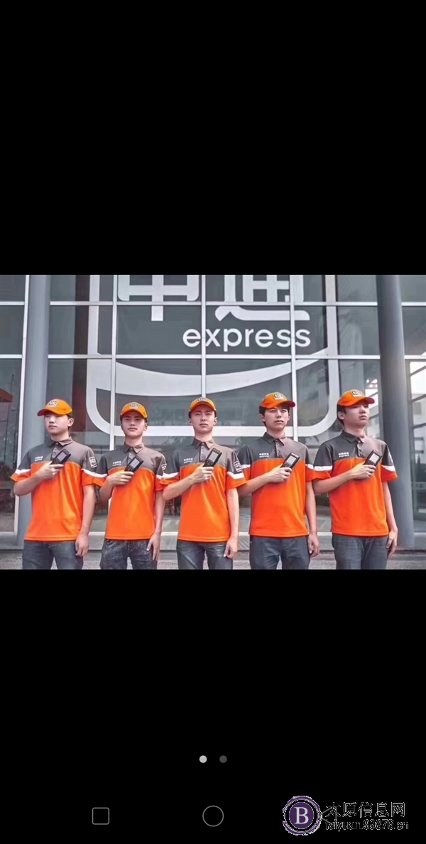 申通物流招聘