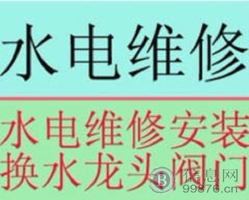 太原学府街维修水龙头漏水 安装上下水管 改管道 