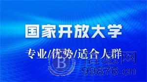 山西国家开放大学2023年报名已经开始