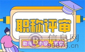 山西省助理工程师申请办理流程2023