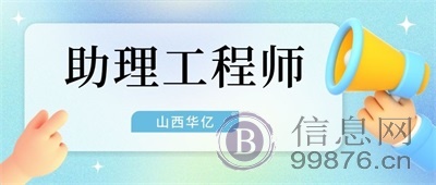 2023年，山西助理工程师怎么评？